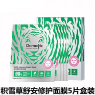 Dr.magic屈臣氏魔法醫(yī)生積雪草面膜5片盒補(bǔ)水保濕修復(fù)舒緩敏感肌學(xué)生新款 屈臣氏魔法醫(yī)生積雪草面膜5片盒補(bǔ)水保濕修復(fù)舒緩敏感