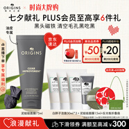 悅木之源（Origins）泥娃娃面膜活性炭溫和凈透毛孔涂抹式清潔泥膜物理去黑頭七夕禮物