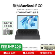 華為MatebookE EGO商務(wù)便攜二合一平板筆記本長(cháng)續航高清學(xué)生便攜展機 EGO 8G+256G 23年插卡