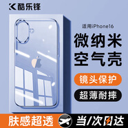 酷樂鋒【超薄防摔 | 冰透款】適用蘋果16手機(jī)殼iPhone保護(hù)套十六超薄透明保護(hù)防摔殼簡(jiǎn)約個(gè)性網(wǎng)紅男女款