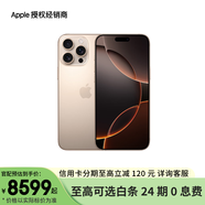 Apple/蘋果  iPhone 16 Pro Max（A3297） 支持移動(dòng)聯(lián)通電信 5G 雙卡雙待手機(jī) 沙漠色鈦金屬 1TB 授權(quán)正品 白條 12 期分期免息【活動(dòng)版】