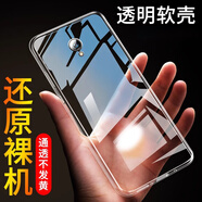殼智通適用于魅族MX6手機殼Mx6保護套軟殼魅族X6創(chuàng)意Mx6透明全包 魅族MX6 透明送鋼化膜
