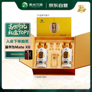 習酒 金質(zhì)第四代禮盒 醬香型白酒 53度 500ml*2瓶 禮盒裝