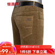 恒源祥男士休閑褲春秋冬款條絨男褲寬松直筒中年爸爸裝燈芯絨彈力長(zhǎng)褲子 卡其 33 =88cm (2.64尺腰圍)