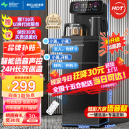 美菱（MeiLing）茶吧機 家用多功能智能遙控溫?zé)嵝土⑹斤嬎畽C 升級語音款【曜石黑 溫?zé)嵝?】一鍵選溫