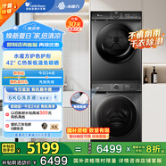 小天鵝（LittleSwan）水魔方洗烘套裝10KG滾筒洗衣機+熱泵烘干機 智能投放 TG100V618PLUS+617MAX以舊換新 家電國家補貼