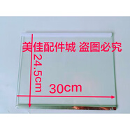 海信適用海信容聲冰箱玻璃隔板層架BCD-536/519/528/532/535/538/529 870款冷凍（銀色包邊）寬30深24