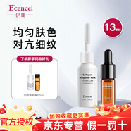 伊珊左旋VC面霜修護(hù)精華液院線護(hù)膚品套裝 左旋維他命C精華套裝13ml