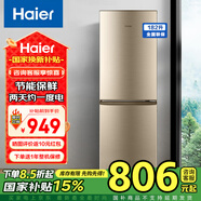 海爾（Haier）家用雙開門小型兩門電冰箱風(fēng)冷無霜二門超薄保鮮出租房170升節(jié)能省電 國家以舊換新補(bǔ)貼超級618 【182升冰箱】小型直冷+節(jié)能低噪+高1.41米