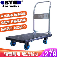 搬運寶平板車(chē)拉貨小推車(chē)拖車(chē)行李車(chē)手推車(chē)小拉車(chē)90x60cm承重600斤CQ-DH5