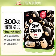 川秀進(jìn)口30菌酸奶發(fā)酵菌酸奶粉酸奶機酸奶菌粉發(fā)酵劑 1g*30袋干噎酸奶