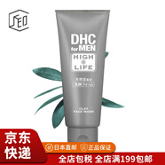 DHC【JD物流 日本直郵】男士多效深層潔面 去除老化角質(zhì)平整肌理 男士天然礦物泥潔面乳100g發(fā)貨慢