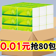 甄臻【40包新人0.01元】抽紙巾大包整箱加大加厚抽紙批發(fā)餐巾紙面巾紙 80包囤貨裝-（發(fā)2個(gè)40包）