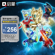啟蒙奧特曼口袋積木人盲盒拼裝玩具生日禮物 宇宙警備隊(duì)V2炫閃款75028