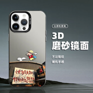墨盞 蘋果16ProMax手機(jī)殼16e潮流16pro彩銀iPhone16磨砂IMD男2025新款16plus十六蠟筆小新保護(hù)套 【IMD大孔彩銀殼/月光黑】蠟筆小新CY 蘋果16Pro