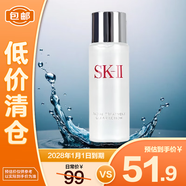 SK-II清瑩嫩膚露30ml 爽膚水護(hù)膚品【臨期清倉(cāng)】