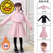 G.DUCKKIDS高檔輕奢童裝 女童連衣套裝秋裝2022新款春秋時(shí)尚4-12歲女孩洋氣 159粉色毛呢背心+外套+毛衣+帽子 (夾棉款) 140cm適合身高130-140cm年齡8-9歲