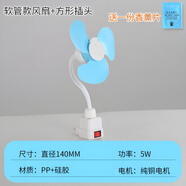 獅奧利興廚房電風(fēng)扇迷你壁掛插墻小風(fēng)扇帶罩子出租房廁所專(zhuān)用插座電扇學(xué)生宿舍床頭送風(fēng)大風(fēng)力萬(wàn)向小旋風(fēng) 三扇葉無(wú)罩風(fēng)扇【藍色】 三插一體丨超大風(fēng)力丨萬(wàn)向調節
