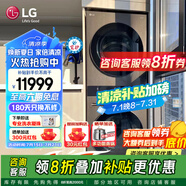 LG洗烘套裝組合 13公斤+10kg洗烘塔家用大容量蒸汽除菌除螨洗衣機(jī)直驅(qū)變頻 烘干機(jī)低溫?zé)岜萌岷?【輕奢家用推薦】黑色 FN23BQH