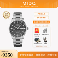 美度（MIDO）【官方正品】舵手系列天文認(rèn)證硅游絲自動(dòng)機(jī)械機(jī)芯商務(wù)男士手表 灰盤鋼帶/M038.431.11.061.00