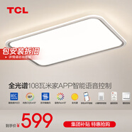 TCL照明客廳燈led吸頂燈簡(jiǎn)約客廳大燈餐廳臥室全屋三室兩廳燈具套餐 【全光譜】108W智控96cm適30㎡
