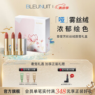 深藍(lán)彩妝（BLEUNUIT）絲絨啞光口紅唇釉自然滋潤水光唇膏顯白情人節(jié)生日禮物女送女友 繪色絲絨唇膏禮盒（白）3.5*3支