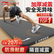 李寧（LI-NING）瑜伽墊男士健身運(yùn)動(dòng)墊子加厚家用防滑跳繩隔音減震仰臥起坐舞蹈墊