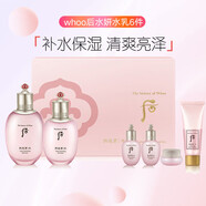 The history of Whoo韓國進(jìn)口后套裝水妍套盒拱辰享天氣丹男女式化妝品護膚品補水保濕 后水研水乳6件套清爽補水保濕