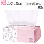 歐凱曼（oukaiman）一次性洗臉巾 純棉擦臉巾卸妝棉片 化妝棉面巾紙美容院潔面巾 加厚珍珠紋3包(300片)