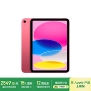 Apple/蘋(píng)果【國家補貼】iPad 11英寸 A16芯片2025年款 平板電腦 (128GB WLAN版/學(xué)習辦公娛樂(lè ))粉色