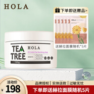 赫拉控油凈膚泥膜深層清潔臉部污垢油脂135g