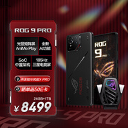 ROG9 Pro AI游戲手機 24+1T曜石黑 光顯矩陣屏 三星電競屏185Hz高刷 SoC中置架構 驍龍8至尊版5G