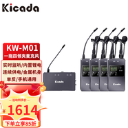 kicada 咔噠KW-M01無(wú)線(xiàn)麥克風(fēng)無(wú)線(xiàn)領(lǐng)夾式話(huà)筒采訪(fǎng)麥克風(fēng)手機直播微單單反攝像機收音麥 咔噠KW-M01一拖四
