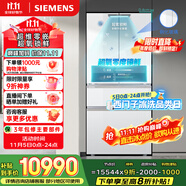 西門(mén)子（SIEMENS）無(wú)界Pro 534L超氧零度艙雙循環(huán)法式多門(mén)冰箱四開(kāi)門(mén)家用電冰箱 國(guó)家補(bǔ)貼鋼化玻璃 潤(rùn)玉白KF82VA420C