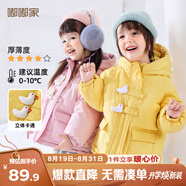 嘟嘟家兒童棉服防風(fēng)秋冬男童加厚外套女童棉襖連帽保暖寶寶衣服冬季童裝 黃色 80