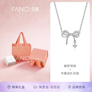 Fanci范琦蝶夢項(xiàng)鏈女蝴蝶結(jié)鎖骨鏈生日輕奢高級感禮物送女友送閨蜜 代寫賀卡/免費(fèi)刻字