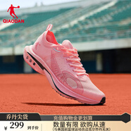 喬丹QIAODAN飛騰PRO場(chǎng)地競(jìng)速競(jìng)訓(xùn)碳板跑鞋運(yùn)動(dòng)鞋男鞋中考體測(cè)透氣減震 女-奧斯汀粉/熱帶粉 -旗開得勝 38