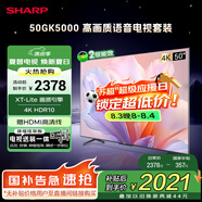 SHARP夏普電視50英寸 XT-Lite畫質(zhì)引擎 金屬全面屏2+32GB  4T-C50GK5000A【安裝版 伸縮掛架送裝一體】