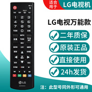 厚吉升適用LG液晶電視機動(dòng)感3D遙控器萬(wàn)能通用款免設置AKB MR UN UP UF CP 600 18BA 19BA 500G系列 【原裝款】LG液晶電視通用款（短款）