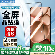 朗客【超聲波秒解鎖】適用OPPO FindX8Ultra鋼化膜全屏覆蓋超薄超清抗指紋防摔無白邊手機(jī)貼膜2片