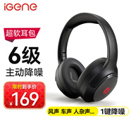 擊音【130小時(shí)+超柔包耳】主動(dòng)降噪耳機頭戴式藍牙耳麥無(wú)線(xiàn)超長(cháng)續航 音樂(lè )游戲適用蘋(píng)果華為小米手機
