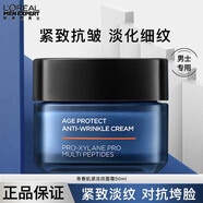 歐萊雅男士護膚品水乳套裝青春肌源二合一禮盒洗面奶三件套乳液面霜禮物 【正裝】淡紋霜50ml