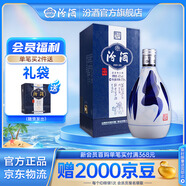 汾酒青花20 清香型白酒 42度 375mL 1瓶 單瓶裝