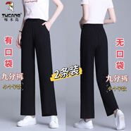 啄木鳥(niǎo)2025年夏季新款冰絲雪紡休閑褲女高腰直筒百搭寬松顯瘦西裝褲女 九分有口袋+九分褲無(wú)口袋 M 【88-100斤】