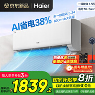 海爾（Haier）空調(diào)1.5匹掛機(jī) 凈省電 變頻新一級(jí)/三級(jí)能效速冷熱節(jié)能省電靜音低噪自清潔WIFI智控家用臥室壁掛式 1.5匹 一級(jí)能效 【口碑爆款】省電+WiFi智控