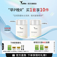 嘉莉比奧牛油果彈潤水乳面部套裝保濕面霜緊致抗皺修護(hù)舒緩清潔 霜組合（水感霜50g+精華霜50g） 1