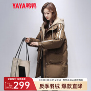 鴨鴨（YAYA）羽絨服女中長新款連帽時尚拼接假兩件冬季保暖城市休閑外套XH 咖啡色 L (165)