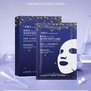 漾妝維生素B5補水紗布面膜玻色因熬夜蘆薈櫻花玫瑰雛菊仙人掌混搭面膜 玻色因夜間修護提亮補水面膜 2盒