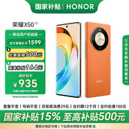 榮耀X50【移動特惠版】 1.5K超清護(hù)眼硬核曲屏 超耐久電池 驍龍芯片 一億像素 8+256 燃橙色 5G手機