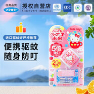 未來（VAPE）驅(qū)蚊手環(huán)驅(qū)蚊神器便攜式防蚊HelloKitty款 